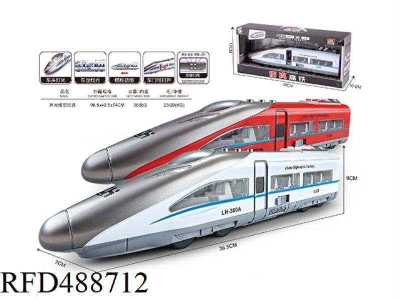 SOUND AND LIGHT MODEL TOY (KEY SIZE HIGH SPEED RAIL WHITE, RED AND 2 COLORS MIXED)