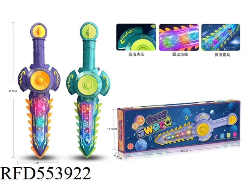 COLORFUL COOL ELECTRIC SOUND AND LIGHT GEAR LINKAGE PLANET SPACE CHAINSAW FLASH SWORD