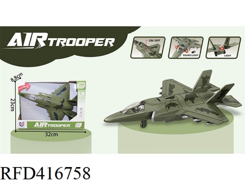 1:20 INERTIAL FIGHTER (MILITARY GREEN)