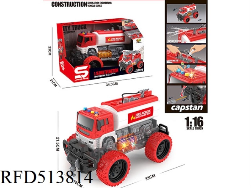 1:16 INERTIA FIRE TRUCK WITH LIGHTS, MUSIC AND WATER SPRAYING