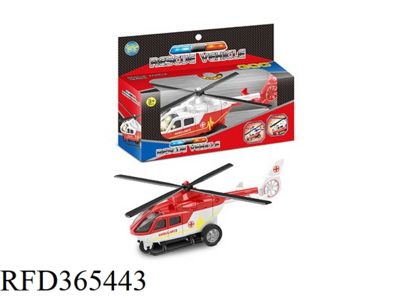 8 INCH PULL BACK AMBULANCE HELICOPTER