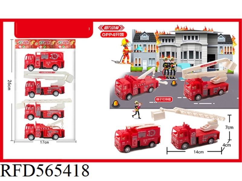 4 types of return fire trucks (set of 4)