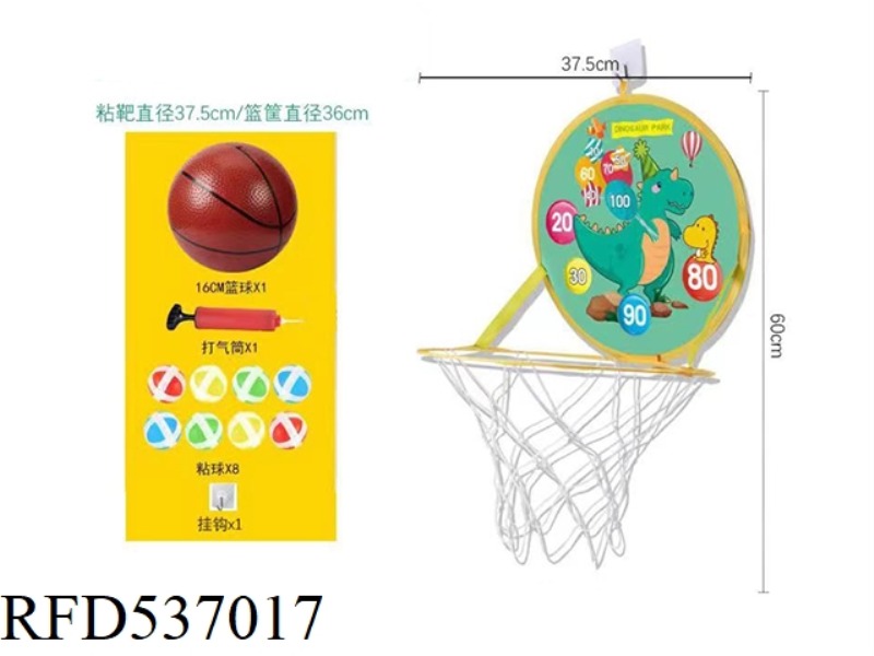 TWO-IN-ONE BASKETBALL STICKY TARGET