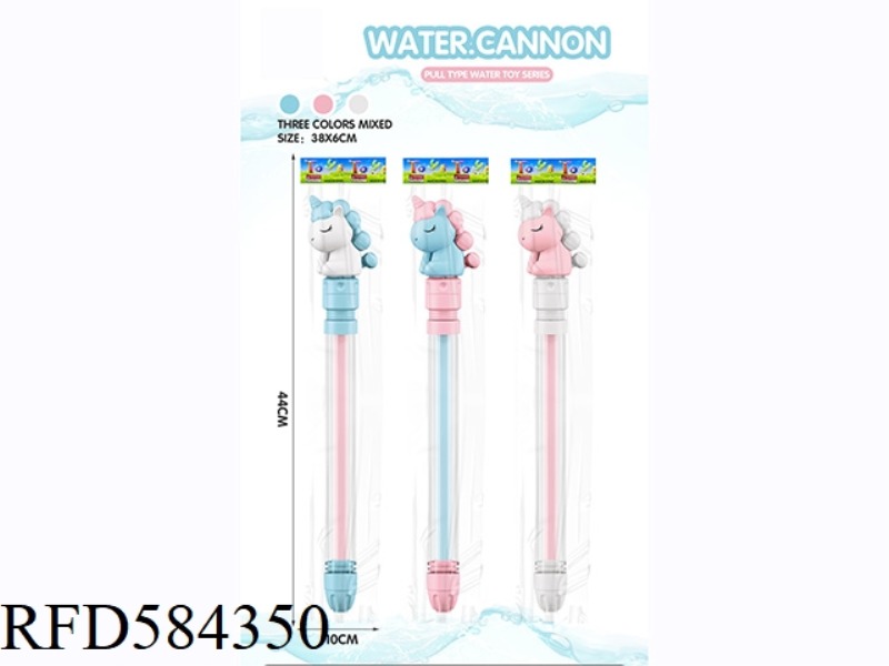 DRAWN WATER CANNON/WATER GUN (PONY 3 COLORS MIXED) 38CM
