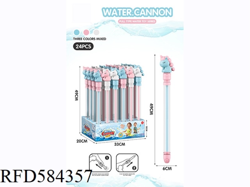 DRAWN WATER CANNON/WATER GUN, 24 PIECES/BOX (PONY 3 COLORS MIXED) 49CM