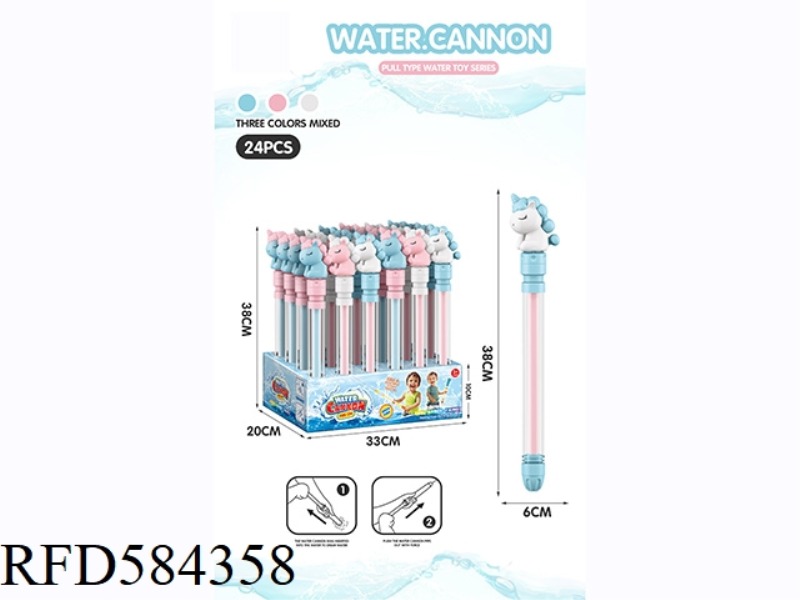 DRAWN WATER CANNON/WATER GUN, 24 PIECES/BOX (PONY 3 COLORS MIXED) 38CM