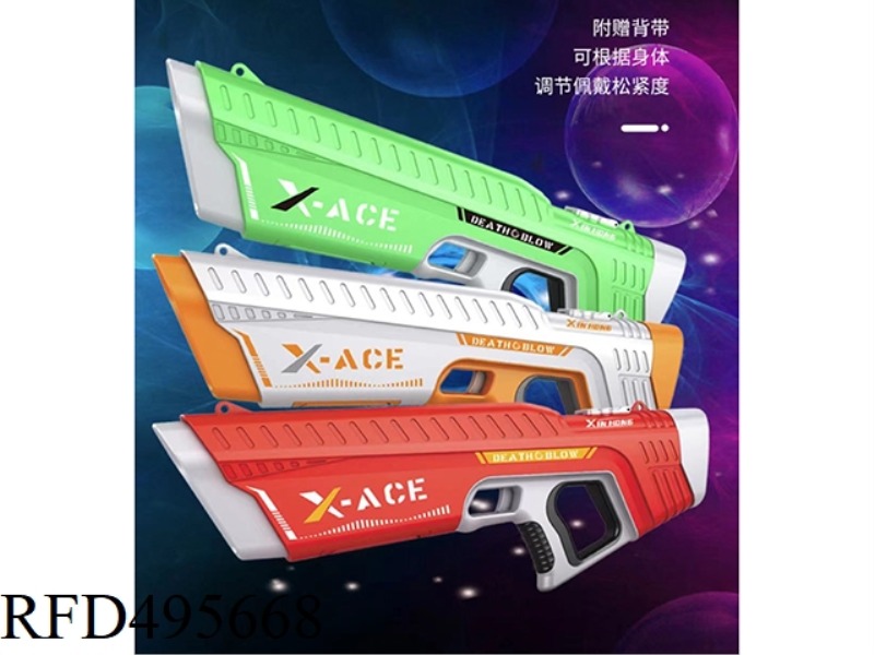 SIMULATION SCIENCE FICTION ELECTRIC CONTINUOUS FIRE WATER GUN