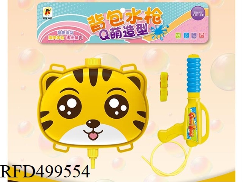 BUBBLE TIGER BACKPACK WATER GUN
