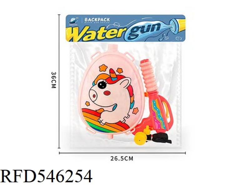 SMALL HORN BACKPACK WATER GUN (ROUND)
