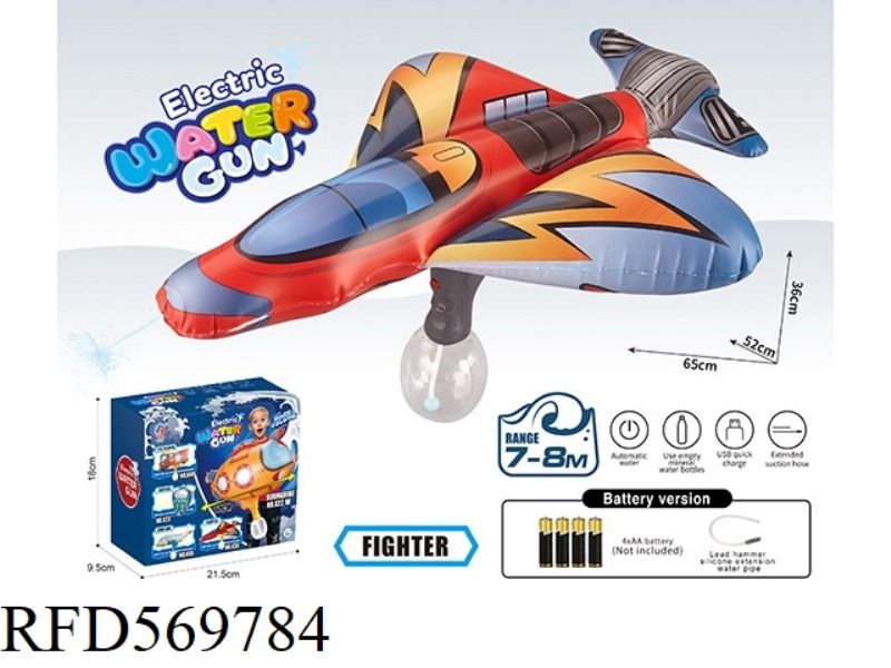 BATTERY FIGHTER INFLATABLE ELECTRIC WATER GUN