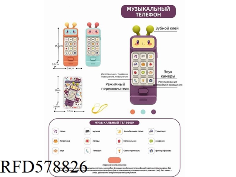 ALIEN RUSSIAN EDUCATIONAL MOBILE PHONE