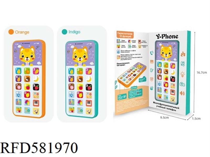 RUSSIAN LEARNING TOY RECHARGEABLE MOBILE PHONE