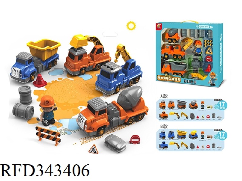 MAGNETIC ENGINEERING VEHICLE (TWO-COLOR MIXED, 17 ACCESSORIES)