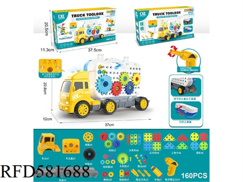 DIY PUZZLE BUILDING BLOCKS GEAR CONTAINER TRUCK WITH SOUND AND LIGHT, ELECTRIC DRILL (160 PCS)
