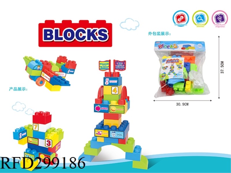 BUILDING BLOCK(30PCS)