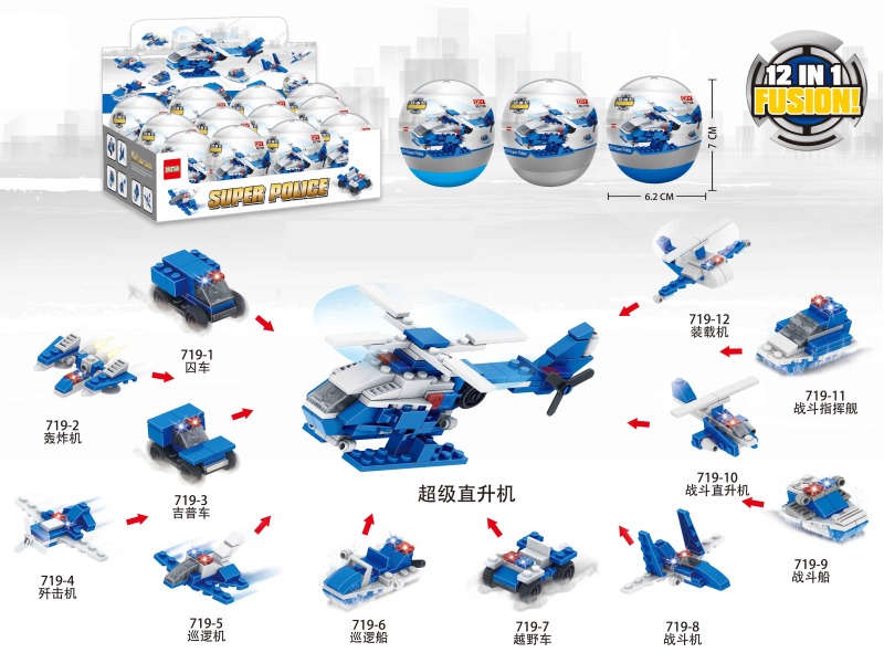12 in 1 helicopter building block