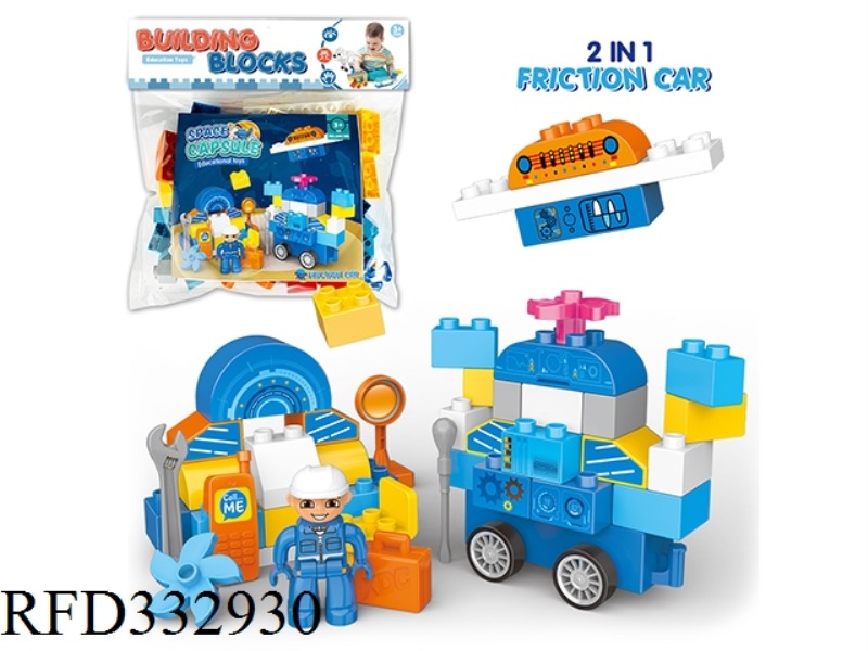 SPACE (INERTIAL CAR) COMPATIBLE WITH LEGO BLOCKS (51PCS)