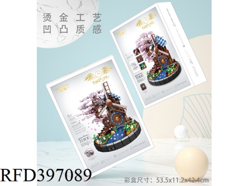 TIME WIZARD-SAKURA WINDMILL (WITH CLOCK AND ELECTRIC MODEL) WINDMILL ROTATING 1944PCS