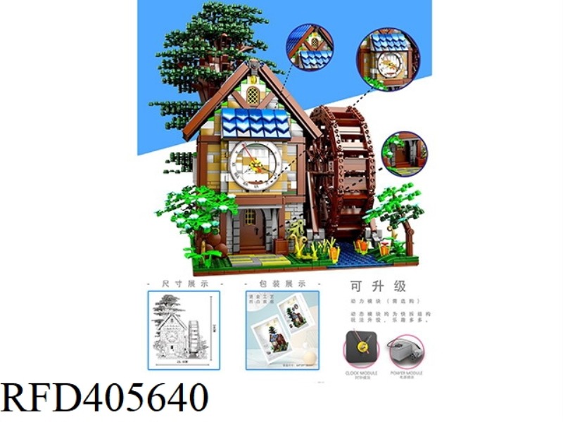 TIME WIZARD-WATERWHEEL TREE HOUSE (WITH CLOCK AND ELECTRIC MODEL) WATERWHEEL ROTATES 2432PCS