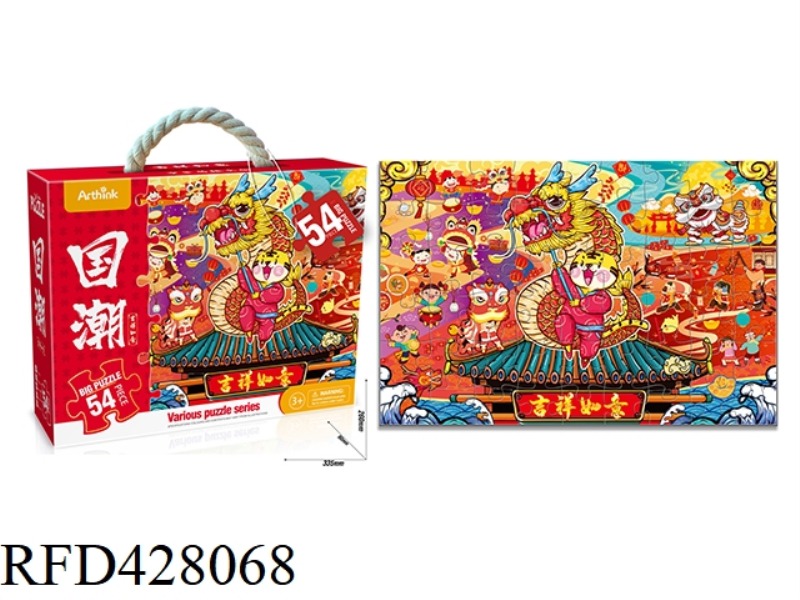 PUZZLE JIGSAW GOOD FORTUNE