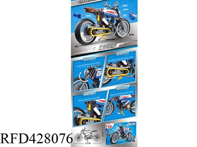 SUPERHERO MOTORCYCLE (456+PCS)