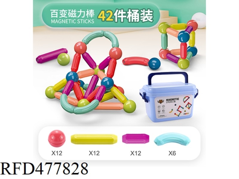 MAGNETIC ROD ASSEMBLED BUILDING BLOCKS STEAM EDUCATIONAL EARLY EDUCATION BOYS AND GIRLS 42PCS