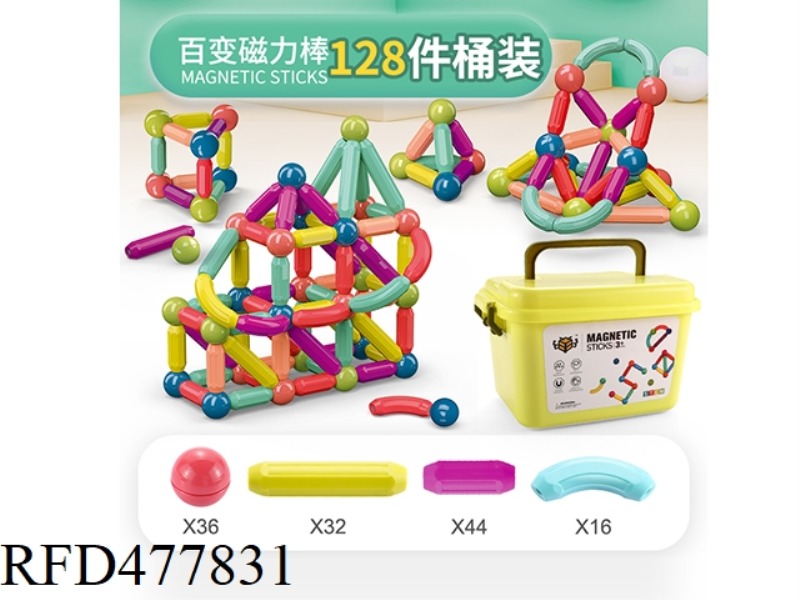 MAGNETIC ROD ASSEMBLED BUILDING BLOCKS STEAM EDUCATIONAL EARLY EDUCATION BOYS AND GIRLS 128PCS