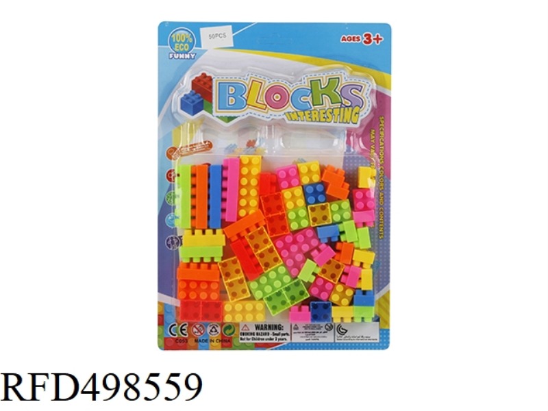 PUZZLE BLOCKS (50PCS)