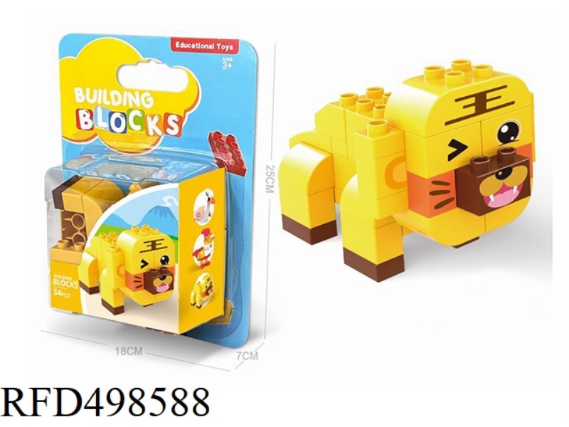 TIGER LEGO IS COMPATIBLE WITH 36PCS OF LARGE-PARTICLE BRICKS