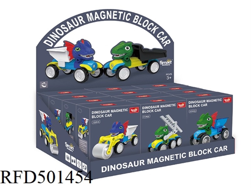MAGNETIC DINOSAUR BLOCK CAR (LARGE) 12PCS