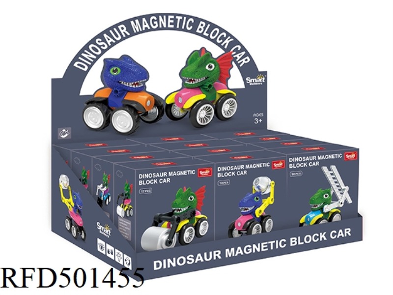 MAGNETIC DINOSAUR BLOCK CAR (SMALL) 12PCS