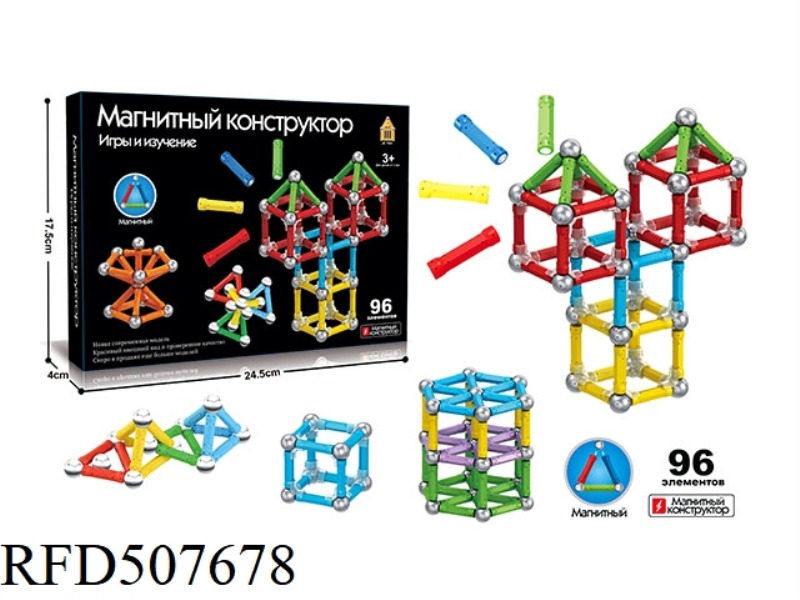 3D MAGNETIC BLOCKS (96PCS)