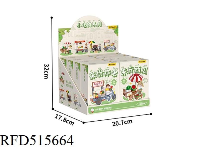 FOOD STALL -8 BOX COMBO PACK