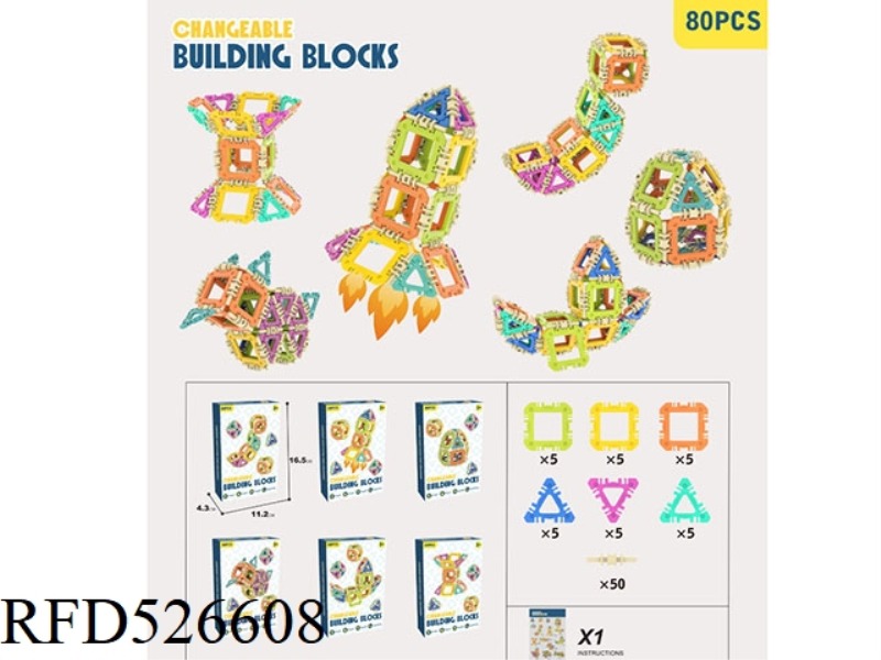 DIY PUZZLE VARIETY BUILDING BLOCKS 80PCS