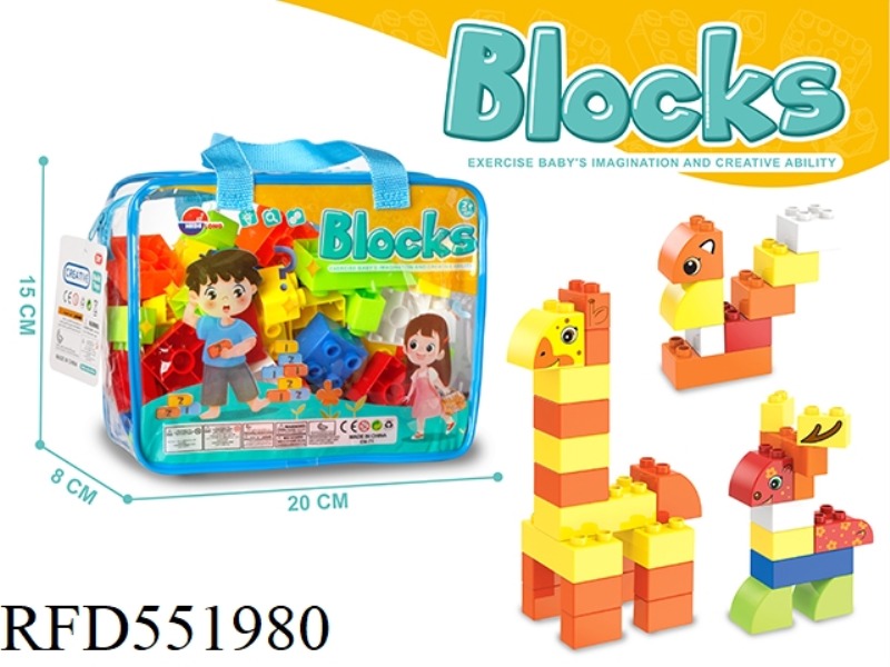 LEGO LARGE PARTICLE BUILDING BLOCKS (65PCS)