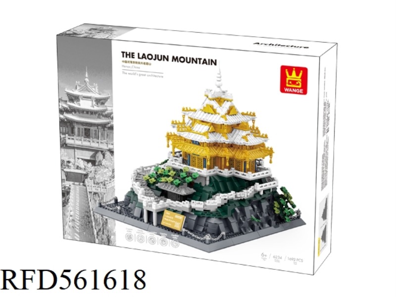 The Laojun Mountain,Henan,China 1692PCS