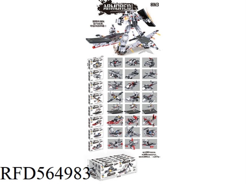 AIRCRAFT CARRIER 8 MODELS FIT 3 27 TO 70-104 PCS