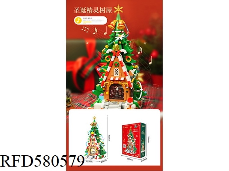 1055PCS CHRISTMAS ELF TREE HOUSE