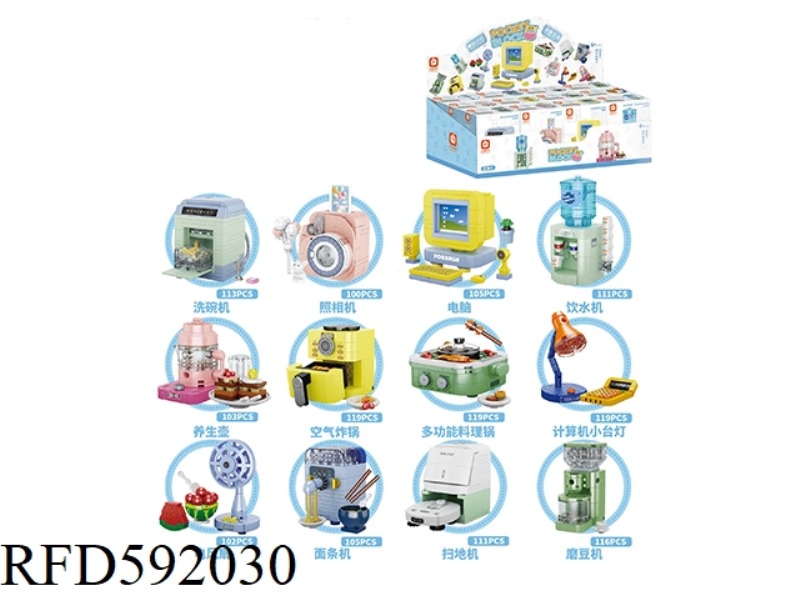 MINI HOME APPLIANCES 2.0 (12 SMALL BOXES / DISPLAY BOXES, A TOTAL OF 8 DISPLAY BOXES)