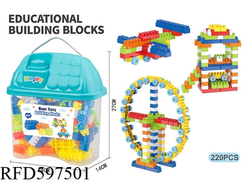 PUZZLE SMALL PARTICLE BOY BUILDING BLOCKS (220PCS)