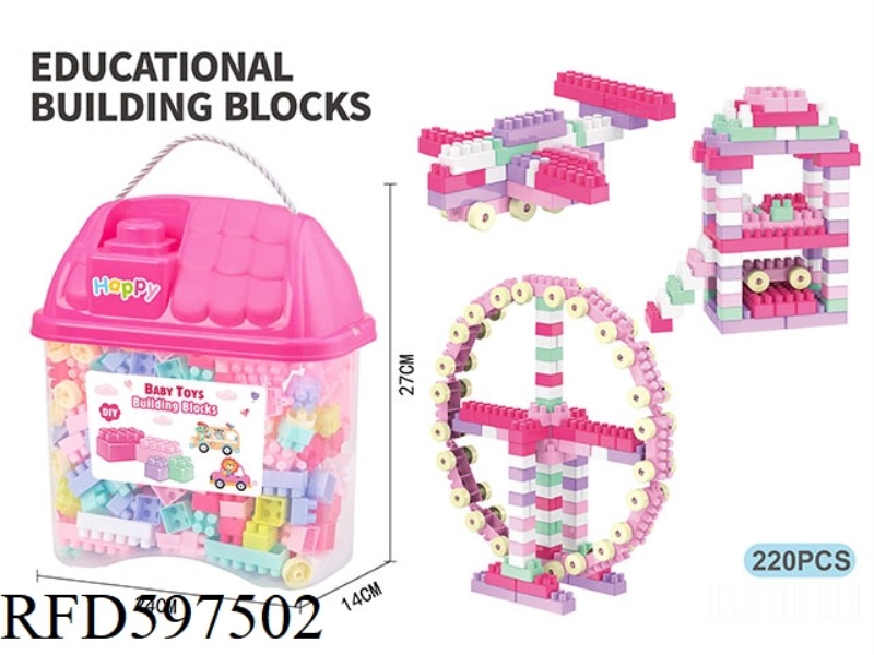 PUZZLE SMALL PARTICLE GIRL BUILDING BLOCKS (220PCS)