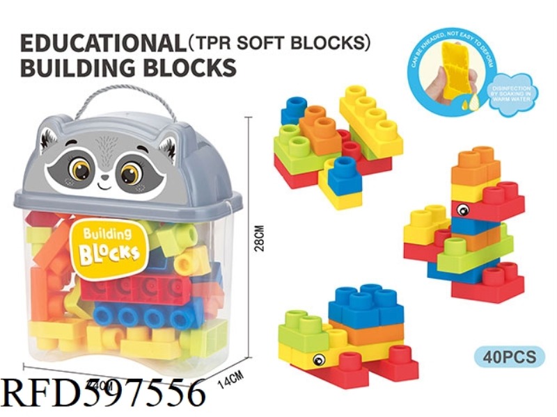 PUZZLE BOY SOFT ADHESIVE BITABLE BUILDING BLOCKS (40PCS)