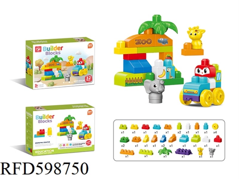 LARGE PARTICLE BUILDING BLOCKS - 32 PIECES OF ZOO SIGHTSEEING CAR