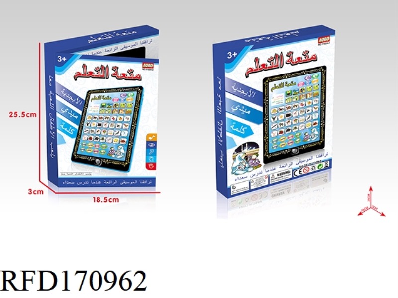 KORAN+ARABIC  LEARNING MACHINE