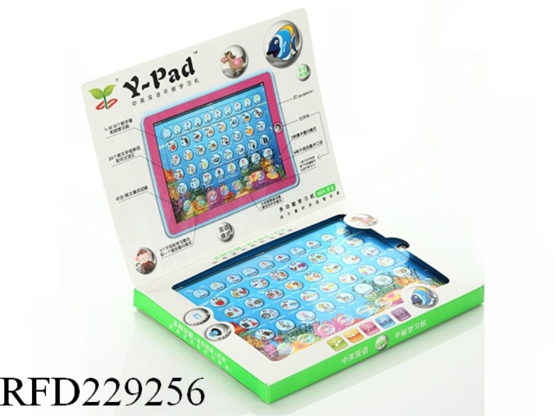 2D MULTIFUNCTION LEARNING MACHINE(CHINESE AND ENGLISH)