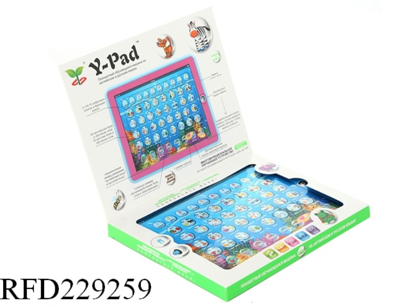 2D MULTIFUNCTION LEARNING MACHINE(ENGLISH AND RUSSIAN)