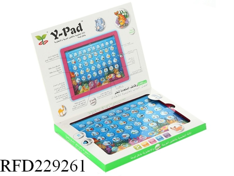 2D MULTIFUNCTION LEARNING MACHINE(ENGLISH AND ARABIC)