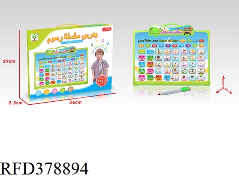 ARABIC AND ENGLISH BILINGUAL LEARNING MACHINE WRITING BOARD 2 IN 1