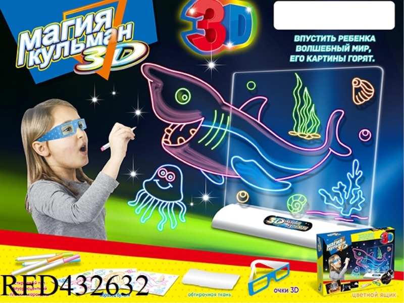 3D LIGHTING BOARD (WITH GLASSES) - OCEAN VERSION (PACKAGE IN RUSSIAN)