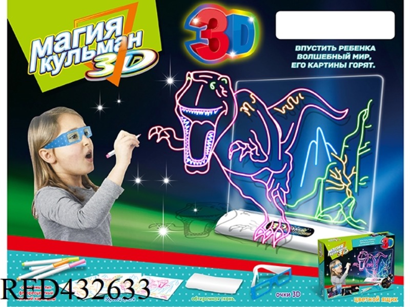 3D LIGHTING DRAWING BOARD (WITH GLASSES) - DINOSAUR VERSION (RUSSIAN PACKAGING)